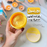 پچ چشم ژلی Lanbena - Image 5