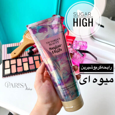 لوسیون بدن ویکتوریا بیوتی مدل Sugar High