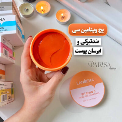 پچ چشم درمانی Lanbena مدل ویتامین سی(Vitamin C)
