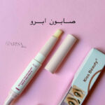 وکس ابرو مدادی Kiss Beauty - Image 3