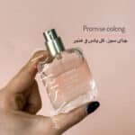 عطر جیبی Maiden Anna مدل Girls Impression(30 میل) - Image 7